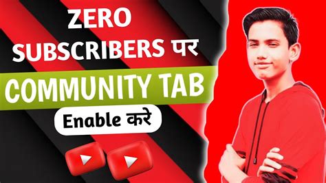 Good News Ab Zero Subscribers पर Enable कर Community Tab How