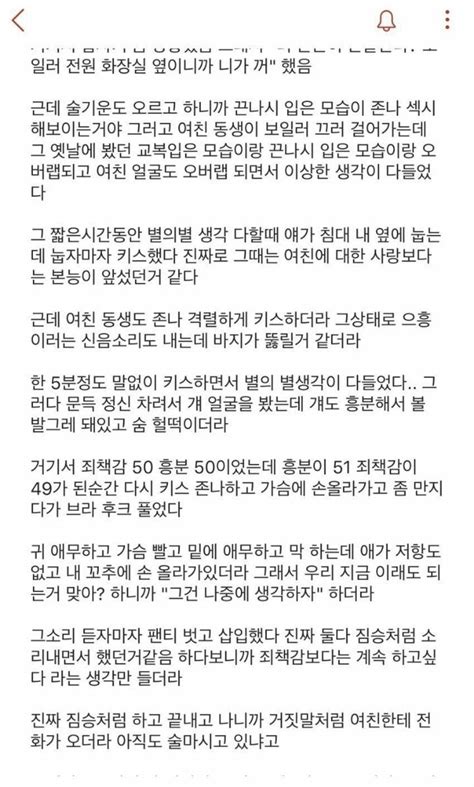 술마시고 여친 동생이랑 실수했다ssul 인스티즈instiz 인티포털 카테고리