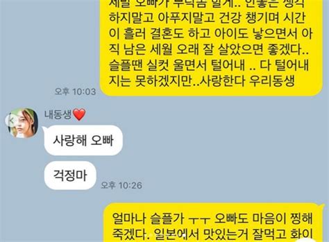 故 구하라 친오빠가 생전 동생과 나눴던 대화를 공개했다