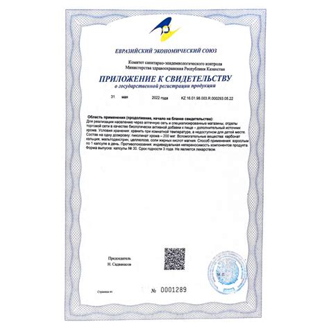 ОЛИГО ХРОМ® Стройность фигуры, 30 кап. | SANTE GROUP