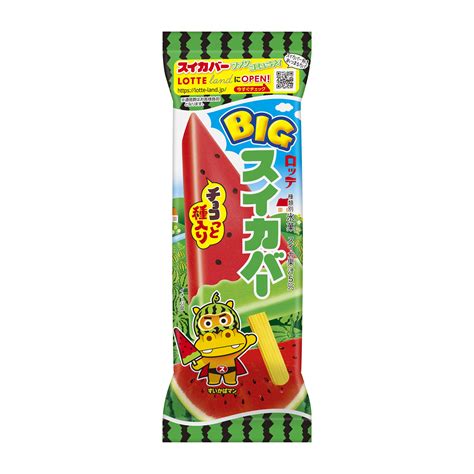 BIG！BIG！！BIG！！！ ロッテから大容量・お手軽価格の人気アイスが登場！『BIGスイカバー』『カルピス®アイスバーBIG』『BIGバニ ...