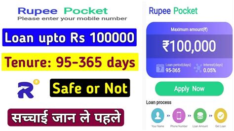 Rupee Pocket Loan App Review Rupee Pocket Loan App Real Or Fake