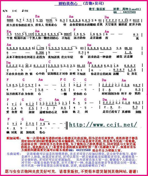 《别怕我伤心》简单钢琴谱 张信哲左手右手慢速版 简易入门版 钢琴简谱