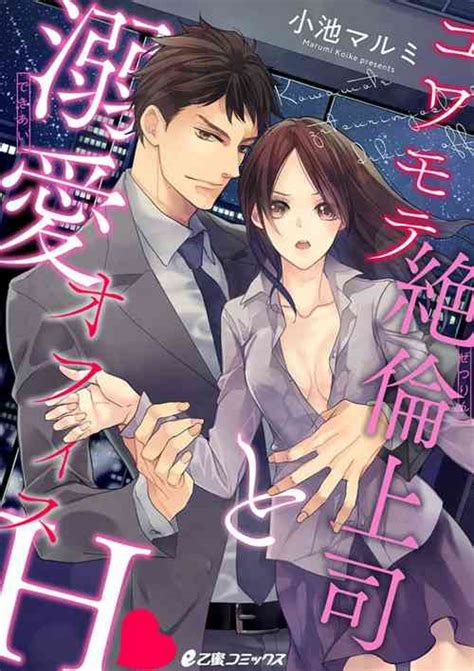 Nikuhisyo Yukiko 24 Nhentai Hentai Doujinshi And Manga