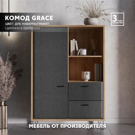 Комод БРВ МЕБЕЛЬ Grace KOM_Дуб наварра;Графит, 97.5x41.8x138 см, 2 ящ ...