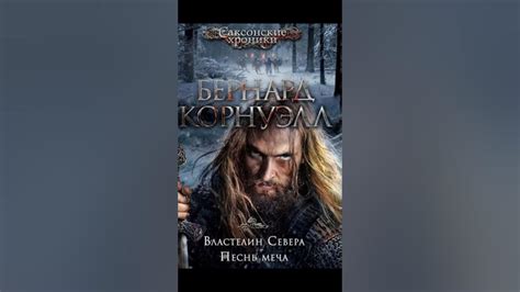 ЛУЧШИЕ КНИГИ ПРО ВИКИНГОВ - YouTube