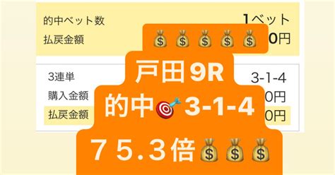 39 戸田11r12r🚤展示後直前予想🔥高配当狙いあり🔥🔥😂2レースセットお得価格💰💰｜神風の「競艇王に俺はなる🔥🔥」【競艇予想】