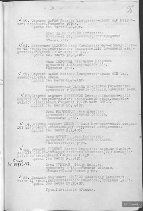 Сбитый летчик - Места крушений военной техники - Форум и аукцион ...