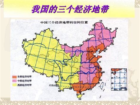 我国三大经济带word文档在线阅读与下载无忧文档