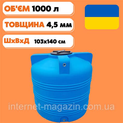 Купить Емкость 1000 литров пищевая для воды Бочка для воды, цена 7487 ...