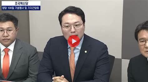 영상 개혁신당 원내대표 천하람 조국혁신당 원내대표 예방 정치시사 에펨코리아