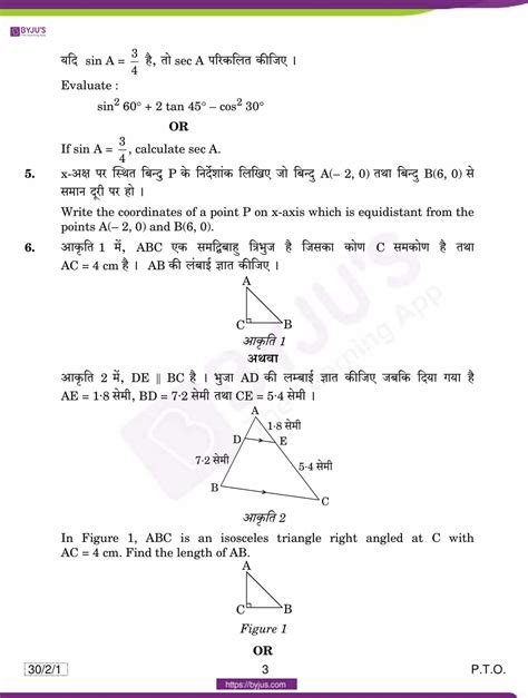 Class 10 Maths Standard Sample Paper 2019 Solved Examples Papers