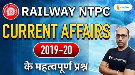 Rrb Ntpc Rrb Ntpc Current Affairs By Rohit Kumar Important