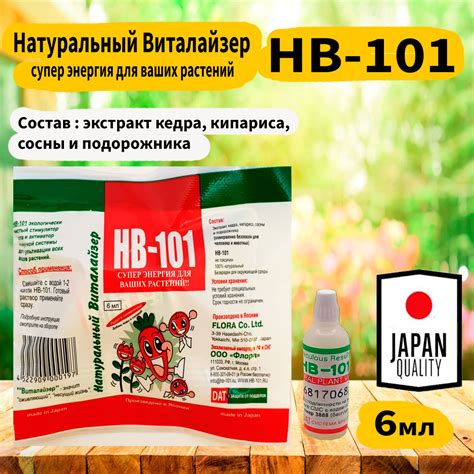 Виталайзер НВ-101, раствор 6 мл. - купить с доставкой по выгодным ценам ...