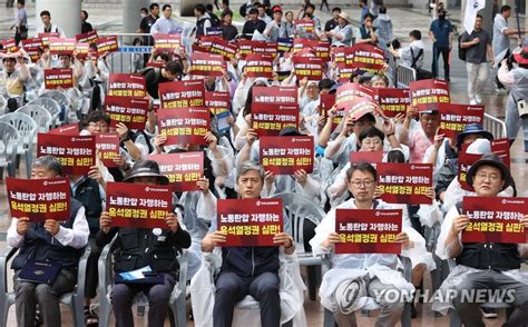 노동탄압 중단 촉구하는 한국노총 연합뉴스