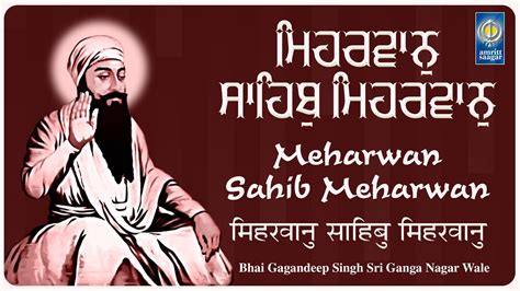 Meharwan Sahib Meharwan Lyrical Video Bhai Gagandeep Singh Sri Ganga