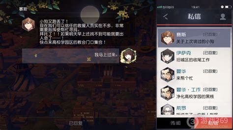 永远的7日之都黄昏的祈祷者怎么过 黄昏的祈祷者结局攻略 游戏369