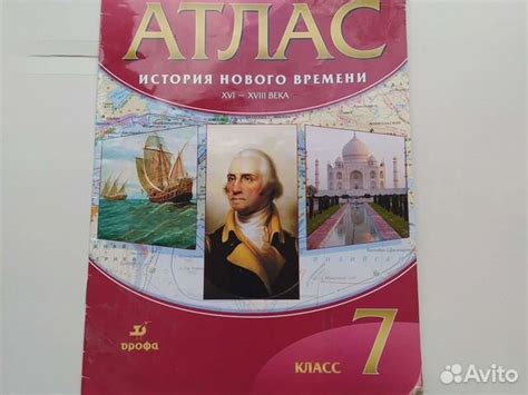 Атлас история нового времени 7 класс купить в Ульяновске | Хобби и ...