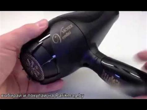 Фен Moser Ventus 4350-0050 видео 2 - YouTube