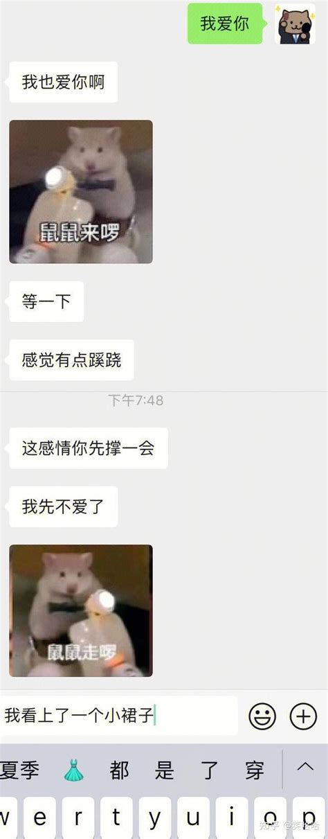 可以分享一些搞笑的图片吗？ 知乎