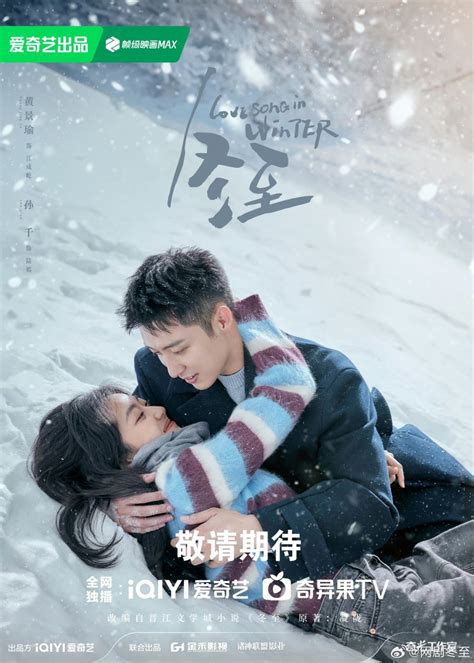 Love Song In Winter Photos Mydramalist