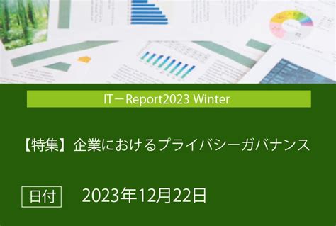 電子署名とは｜一般財団法人 日本情報経済社会推進協会