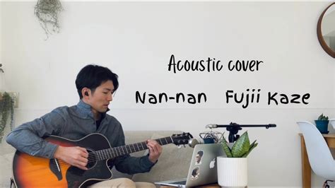 【acoustic Cover 弾き語り】nan Nan Fujii Kazeenglish Subtitles 何なんw