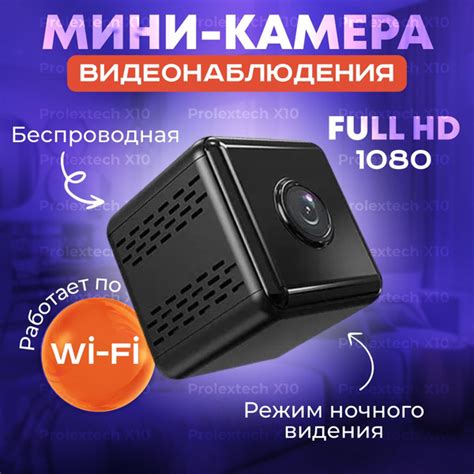 Камера видеонаблюдения ProlexTech Беспроводная домашняя мини IP Wi-Fi ...