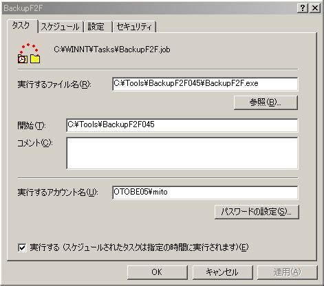 表示されるダイアログで 実行するファイル名の後に S をつけて バッチファイル名を指定します