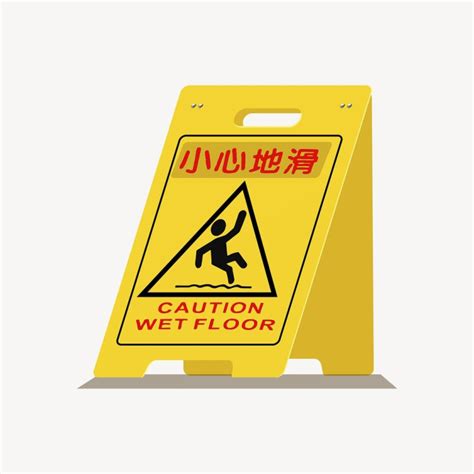 Wet floor sign png images | PNGEgg - Clip Art Library