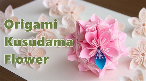 【折り紙】基本の花くす玉 Origami Kusudama Flower Youtube