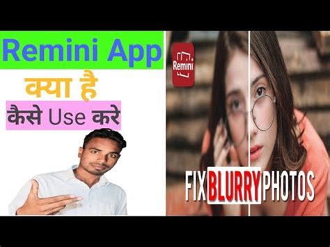 Remini App Kaise Use Kare How To Use Remini App Remini Apps Se