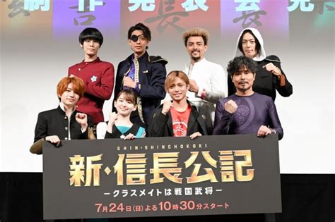 King ＆ Prince・永瀬廉、なにわ男子・西畑大吾ら『新・信長公記』制作発表sp映像が公開 ／2022年7月16日 写真 ドラマ