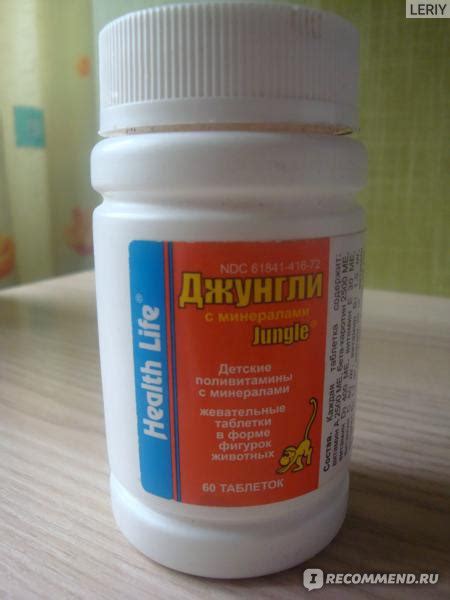 Витамины Health Life Джунгли - «Моему ребенку не нравится (фото)» | отзывы