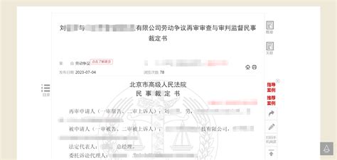 离职证明中写了一句话，月薪4万员工怒了：要求公司赔偿16万！高院判了 每经网