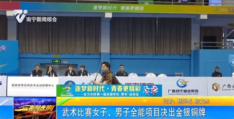 专题丨逐梦新时代 青春更精彩——全力办好第一届全国学生青年运动会