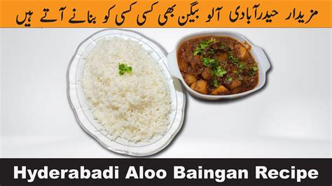 Aloo Baingan Ki Sabji Aloo Baingan Recipe Aloo Began Youtube