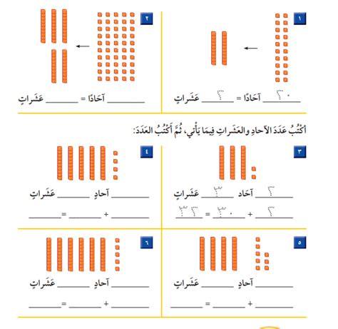 كتاب الرياضيات ثاني ابتدائي الفصل الأول 1446 بداية