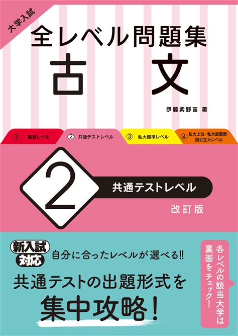 高校学習参考書 学習参考書を目的から探す 国語の共通テスト対策 旺文社