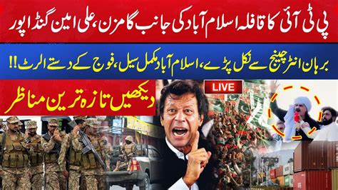 Live Pti S D Chowk Protest Army Deployed In Islamabad Ali Amin