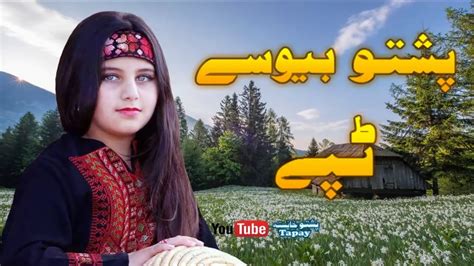 Pashto Armani Tapay 2017 New Sad Heart Broken Tappy Rahman Kharotai Top