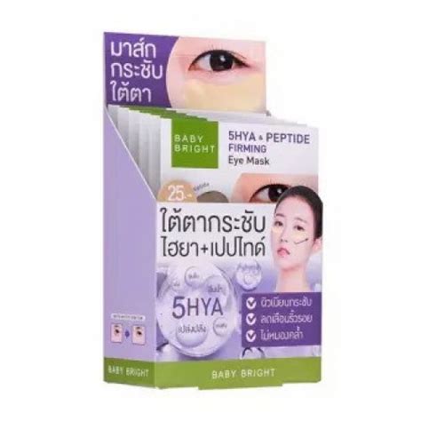 Корейские патчи под глаза Baby Bright с гиалуроновой кислотой, 6 пара