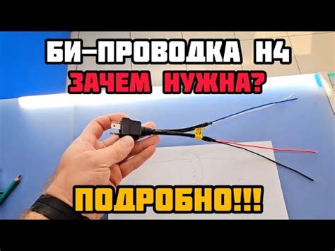 Распиновка н4: подробная инструкция и диаграмма соединений (7 видео)