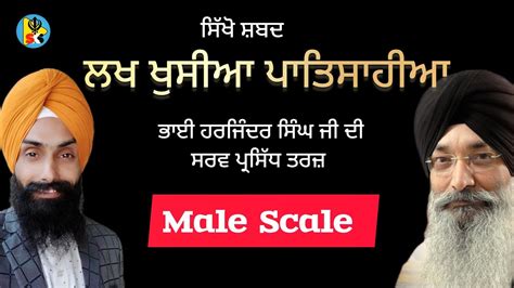 Learn Shabad Lakh Khushiyan Patshahiya On Harmonium Male Scale Shabad