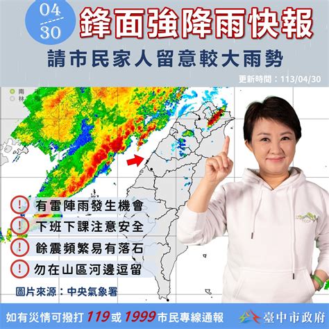 梅雨季首波鋒面報到！中市府今開設三級應變中心 籲市民注意行車安全 台中時報 Taichungtimes