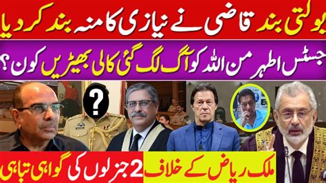 Breaking News Cjp Qazi Vs Justice Athar Minallah On Imran Khan Army