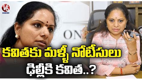 Delhi Liquor Scam Updates Trs Mlc Kavitha Changed Phones With In