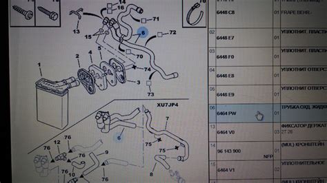 6448C8 Радиатор отопителя Peugeot Citroen | Запчасти на DRIVE2