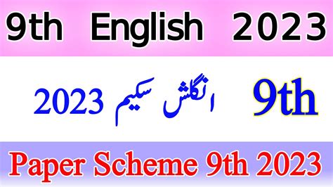 Scheme 9th English 2023 Pairing Scheme Of English 9th Class 2023