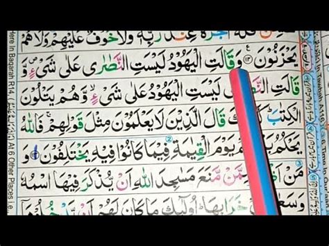 Holy Quran Para Alif Lam Mim Juz Full With Arabic Text Hd Youtube